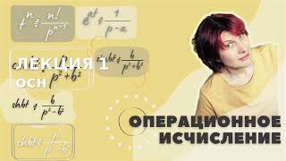 заставка ОИ  л1