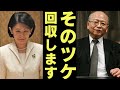 「限界だ」山下晉司氏が口を開いた 秋篠宮家へ突きつけられた最後の警告！