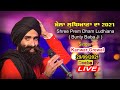 Kanwar Grewal Live - Vishal Mela Shree Prem Dham Ludhiana 2021 ( Bunty Baba Ji )
