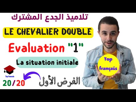 Le Chevalier Double évaluation 1 
