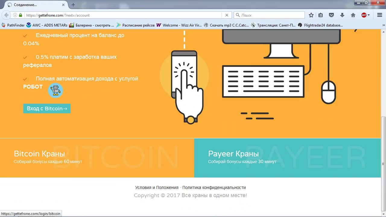 Все краны в одном месте! - YouTube