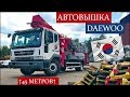 Автовышка Daewoo Novus 45 метров! Детальный обзор Hansin HS450A.