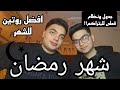 The Best Ramadan Routine A Complete Real Experience Don T Study If You Re Not Going To Do Th The Best Ramadan Routine A Complete Real Experience Don T Study If You Re Not Going To Do Th