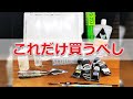 まず買うべきアクリル絵の具や道具の一覧と使い方を解説