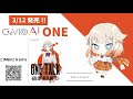 「CeVIO AI TALK -ARIA ON THE PLANETES-」ボイスサンプル OИE ver.