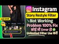 How to fix insatgram story restyle feature not working | insatgram story restyle filter not working
