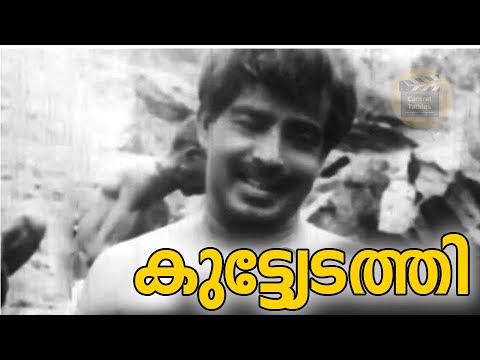 Kuttyedathi 1971 | Malayalam Full Movie | Sathyan, S P Pillai - Central Talkies
