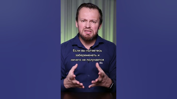 Консультация бесплатно. Как забеременеть быстро. #какзабеременеть #беременность #женскоездоровье