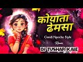 Koyata Dhemsa Yena x Gondi Songs x Naccho Style Mix x Dj Tushar Kale Lohara 