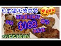 激抵  | $168 任食鐵板鵝肝，帶子，廣島蠔 | 日式鐵板燒放題 ⛩| +$20蚊連任食刺身壽司 🍣| 沙田區OpenRice 得獎熱店 | 北海道食堂 |