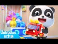 不思議なガチャガチャ | 人気童謡メドレー | 赤ちゃんが喜ぶ歌 | 子供の歌 | 童謡 | アニメ | 動画 | ベビーバス| BabyBus