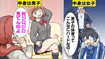 男女の体入れ替わり Mp3 男女の体入れ替わり Mp3