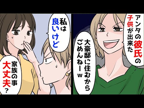 私の彼氏を金持ちと勘違いして寝取った女。女「ごめんねーw」私「いいけど…家族の事大丈夫なの?」女「え?」