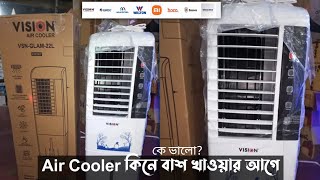Air Cooler Review Bangla. Air Cooler price BD | এয়ার কোলারের সুবিধা অসুবিধা