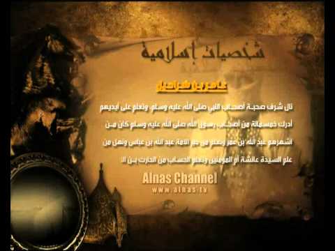 عامر بن شراحيل