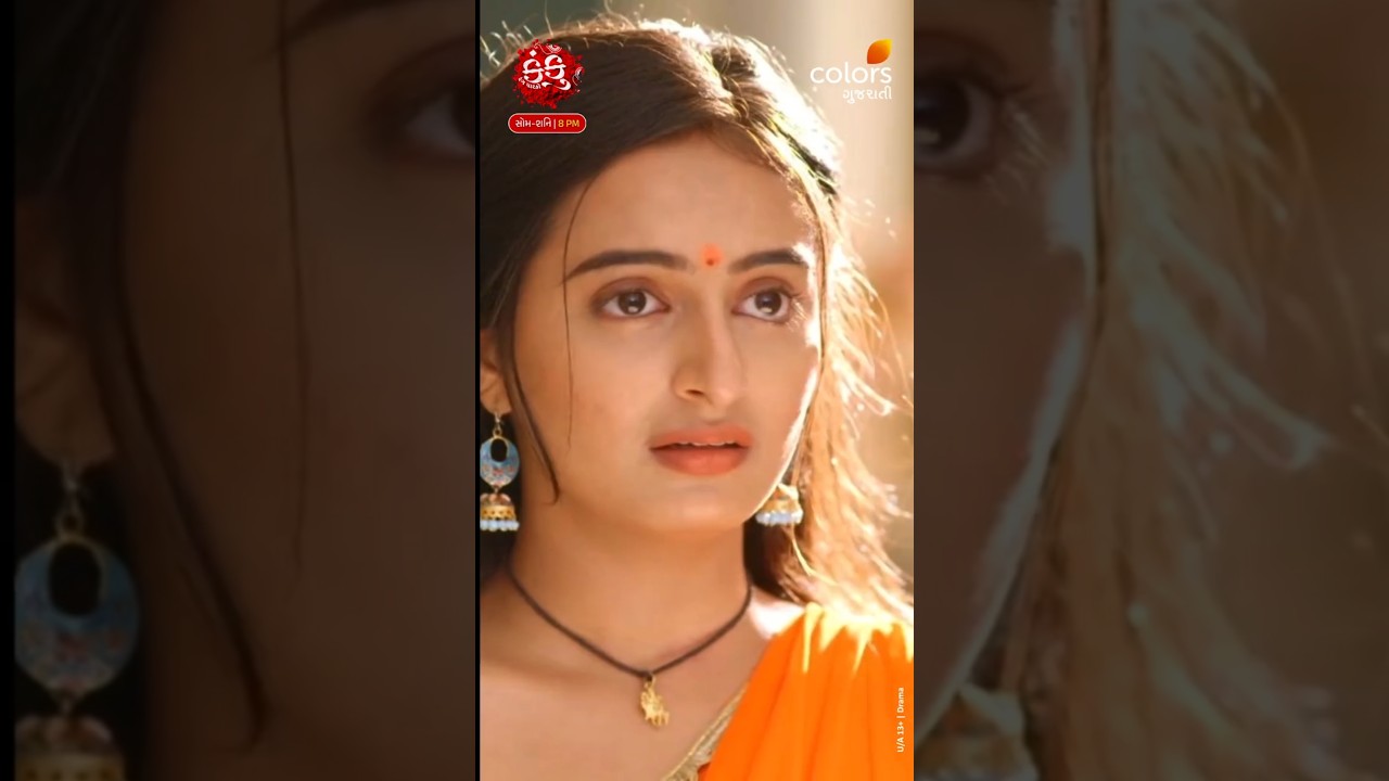 "કંકુ રંગ પારકો" વહુરાણી કે નોકરાણી?🧽🪣🧼🪠"KANKU RANG PARKO"