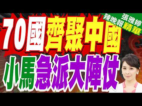 Day After Pinglu Canal Opens! 11 ASEAN Nations Gather in Nanning; Even the Philippines Shows Up t...