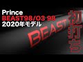 【Fukky'sインプレ】Prince 新BEAST98/O3 98 初打ち！！