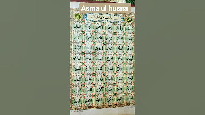 Asma ul husna Allah k 99 naam