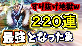 【ゆっくり実況】 FGO ガチャ 96 大珍事勃発！イヴァン雷帝狙い２２０連勝、強化後の汎用性がヤバすぎる！【Fate/Grand order】