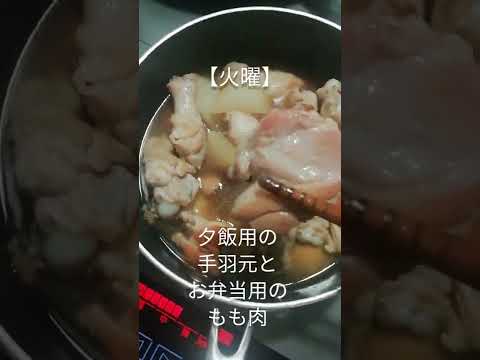 【週前半まとめ👩‍🍳】今日のお弁当🍳リアルな朝の台所