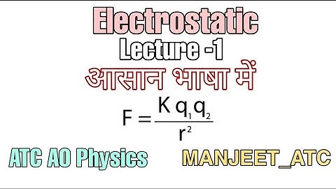 Electrostatic : Lecture -1 ।। AAI ATC AO Physics