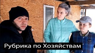 В Хозяйстве у Анастасии // Куры разных пород //Пьем чай с тортом