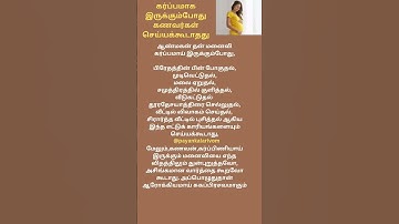 கர்ப்பமாக இருக்கும்போது கணவன் செய்யக்கூடாதது