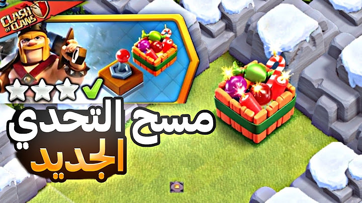 مسح تحدي فوضي الكعك من15:24 🚀🤩| كلاش اوف كلانس