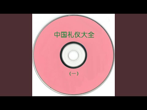 видео: 分列式进行曲