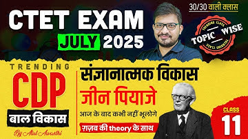 CTET CDP Cognitive Development #11 | CTET Exam July 2025 | CDP By Atul Sir