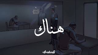 هناك - لحن راب بوم باب هادف Oldschool Boom Bap Type Beat Soul Rap Instrumental