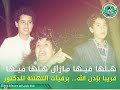 هلها فيها مازال قريبا بإذن الله برقيات تهنئة للدكتور سيف الاسلام 