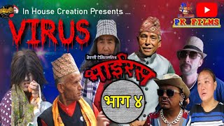 भाइरस टेलिचलचित्र  Episode -4  Ft- Laxman Basnet, Waiba_Don Dipak Karki, Sharmila Shrestha, Virus
