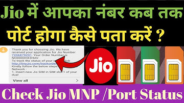 Jio Sim Port status Check | Jio Mnp Status Check | How To Check Mnp Status | Jio Mnp | Mnp Jio | Jio