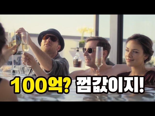 무일푼 노가다를 하던 남자가 재벌이 된 방법 - 결말포함
