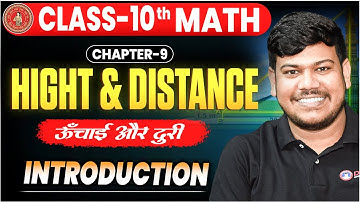 10th Math Height and Distance (ऊँचाई और दूरी) || Class 10 Math Chapter 9 Bihar Board 2026 ||