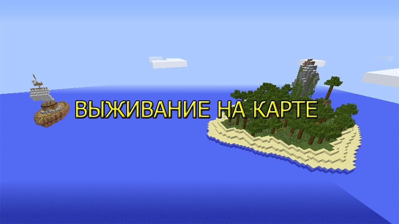 crfxfnm карту на майнкрафт робинзон крузо #10