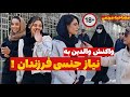 مصاحبه مردمی درباره نیاز جنسی  صحبت های واقعی مردم     مصاحبه سمعها