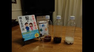 【実験の時間】水素サプリ、損する人と得する人