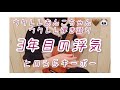 3年目の浮気 / ヒロシ&キーボー*歌詞付き(ウクレレ弾き語り) ウクレレあんこちゃん🤎🐼 | ukulele cover