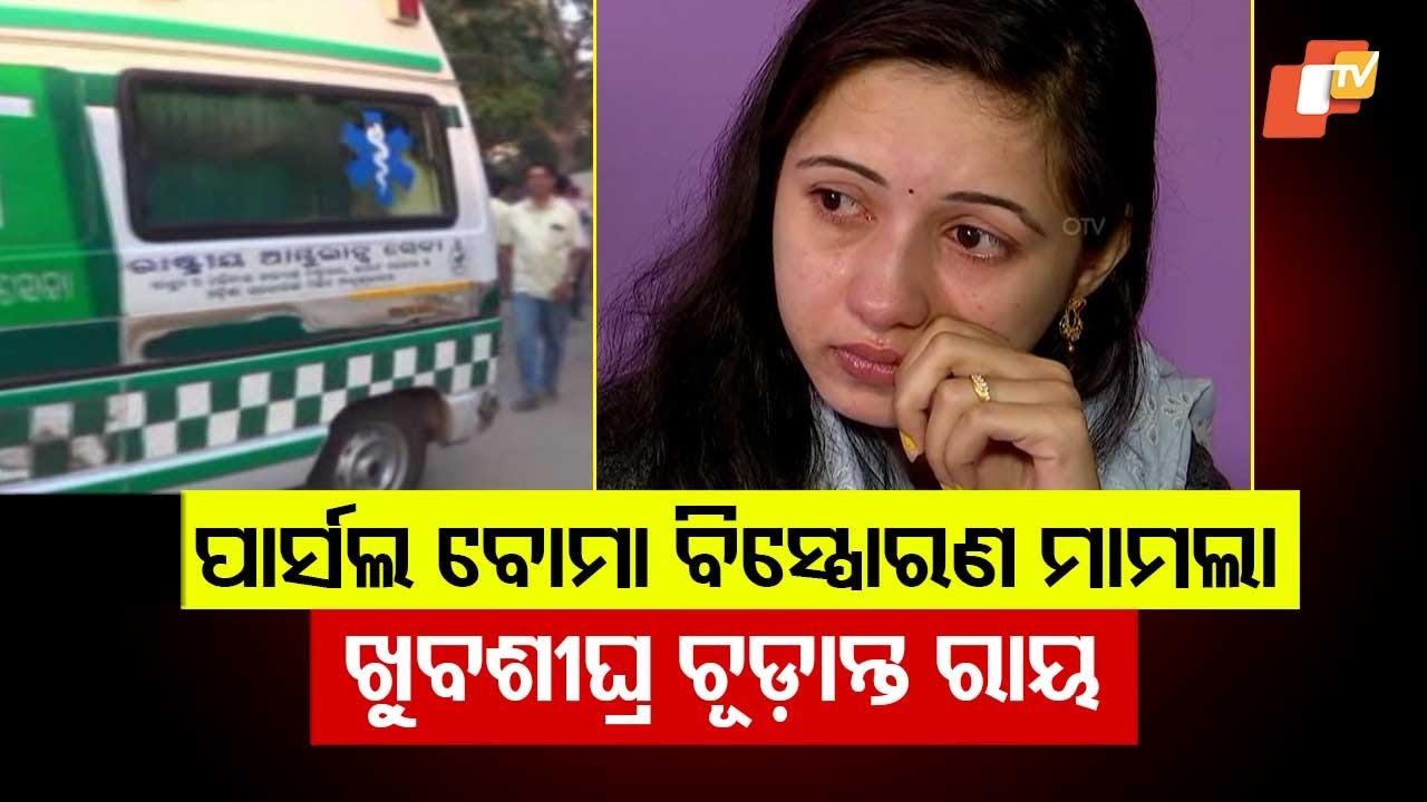 Final Hearing Begins in Patnagarh Parcel Bomb Case; Verdict Expected Soon