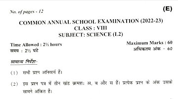 Class 8 Science Answer key evening shift 16 march 2023 | class 8 Quest paper evening shift 16march