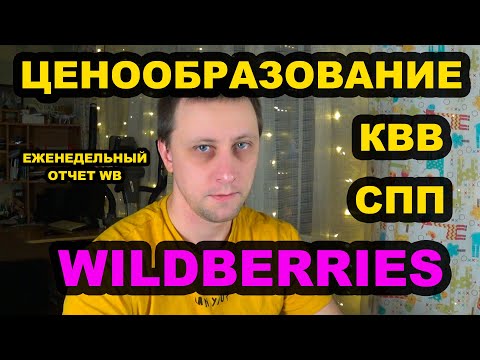 Видео: В чем разница между скидкой и скидкой на продажу?