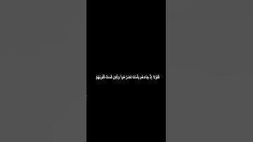 دقيقة من القرآن الكريم بصوت الشيخ ياسر الديب سورة الانعام #قرآن #religion #قرآن_كريم #قران