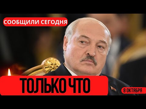 Сообщили 20 Минут Назад...Александр Лукашенко в Минске...