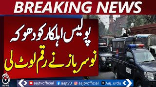 Fake Officer Scams Retailer via Policeman in Alipur, - Pakistan news