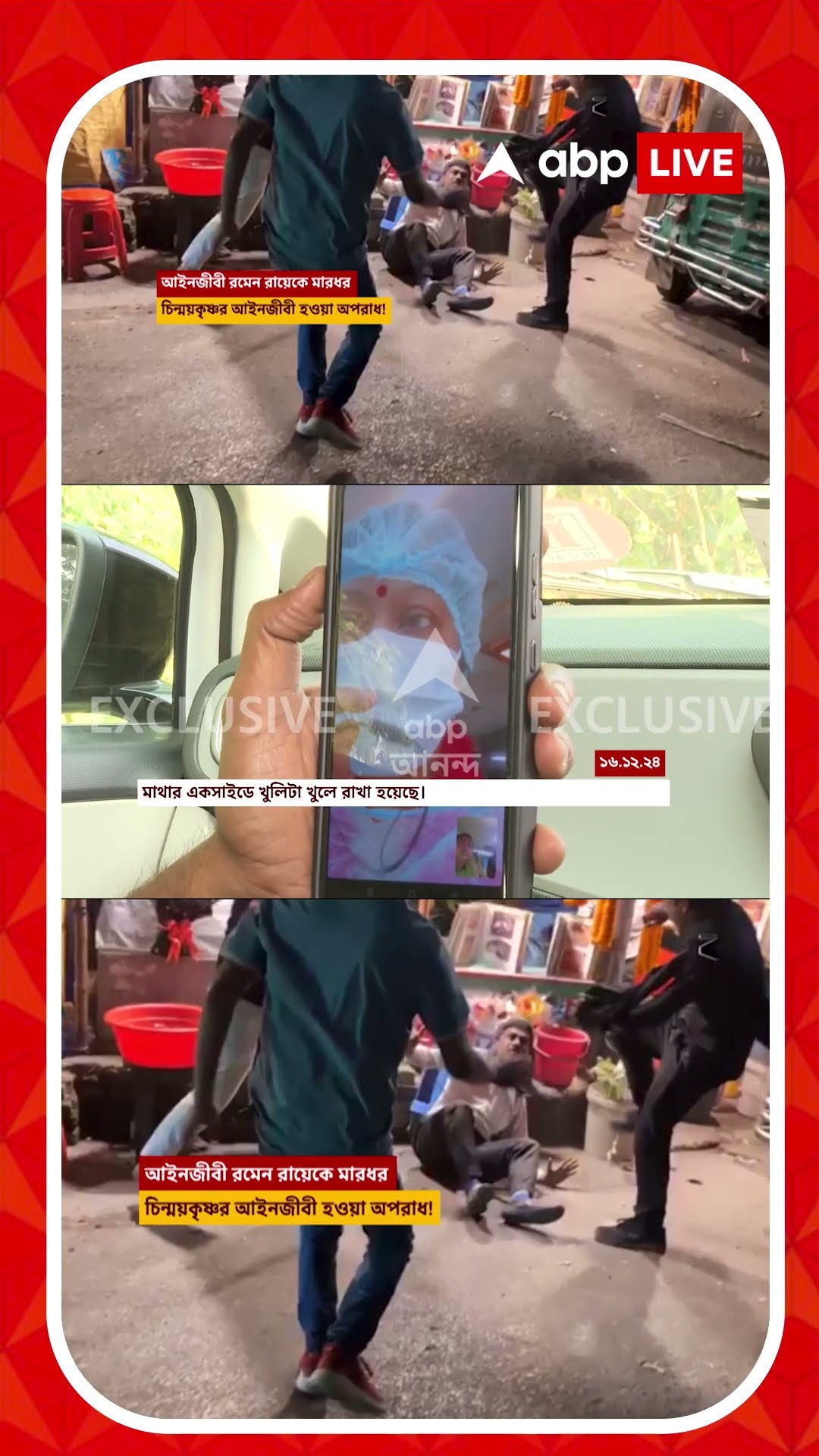 সন্ন্যাসীর জন্য লড়াই করতে গিয়ে মৃত্যুর সঙ্গে লড়াই, মন্তব্য আইনজীবী রমেন রায়ের বোনের