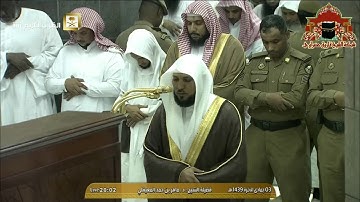 تلاوة رائعة من سورة المعارج للشيخ ماهر المعيقلي عشاء 3 جمادى الاخرة 1439هـ