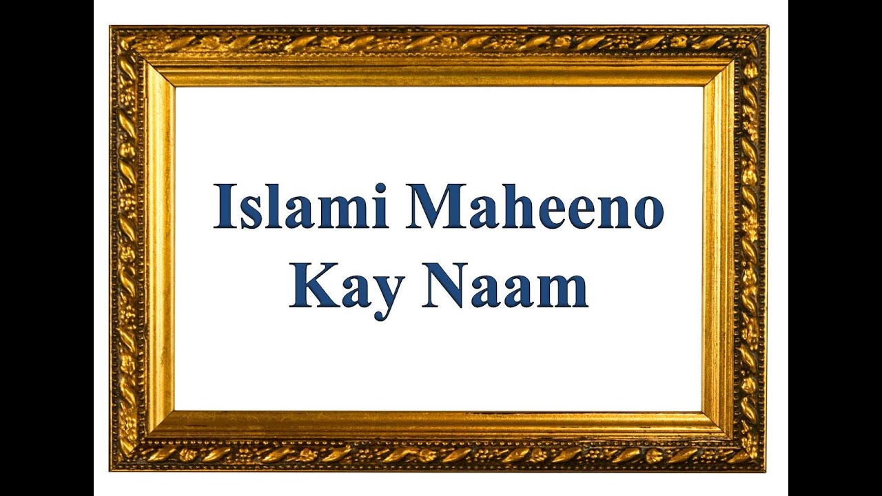 Islami Maheeno Kay Naam Youtube